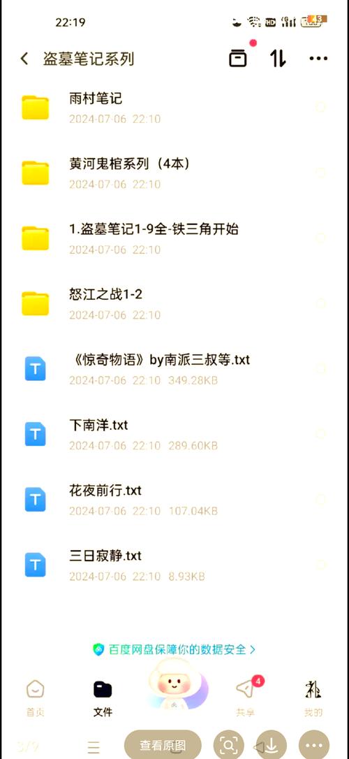 昭奚旧草在线阅读的相关介绍
