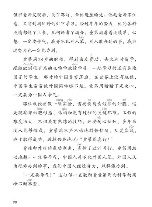 首席高参在线全文阅读 | 权谋职场小说免费章节