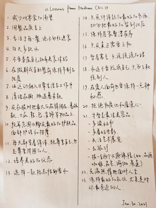 跟巴黎名媛学到的事：优雅风格与法式生活艺术在线阅读
