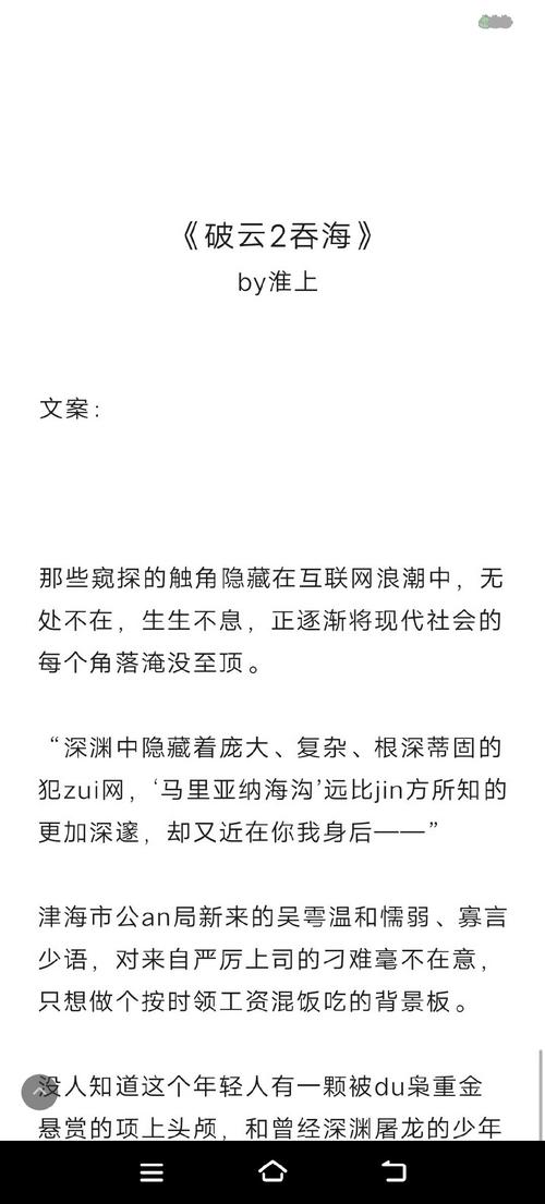 帐中香金银花全文免费阅读 | 古言言情小说在线看