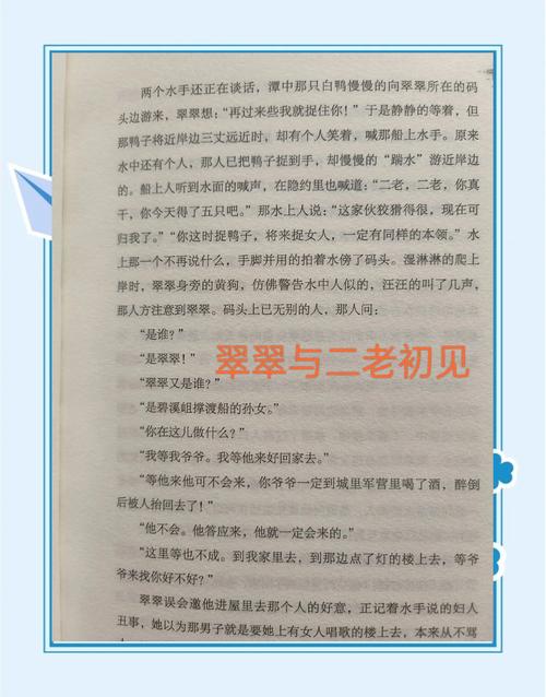 《边城》在线阅读 | 沈从文经典小说全文免费阅读