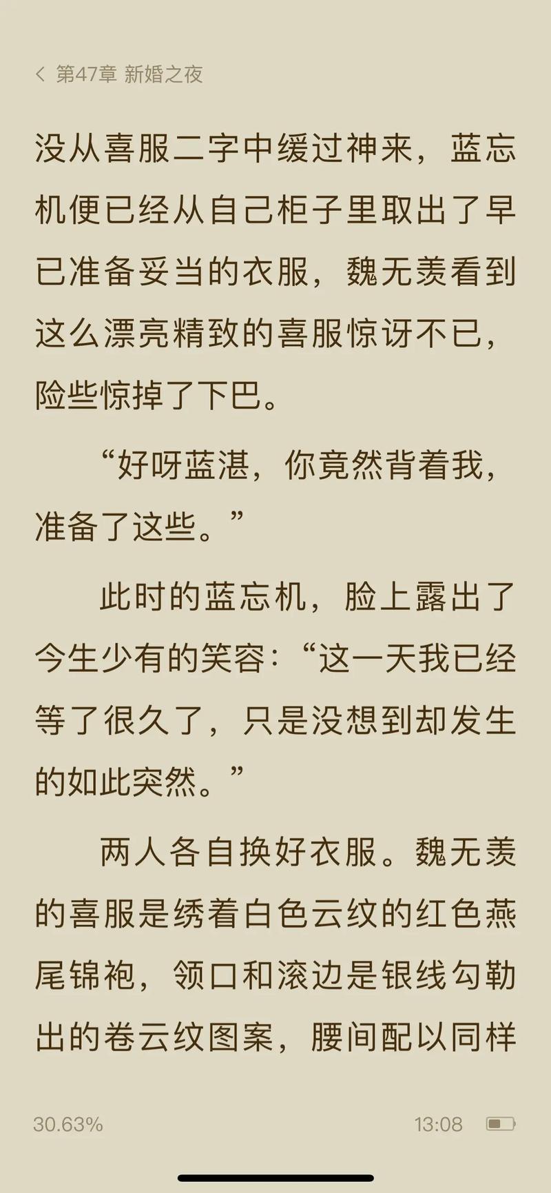 约会大作战小说在线阅读 | 精校全本无弹窗