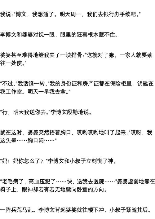 总裁爹地轻点爱全文免费在线阅读_小说最新章节