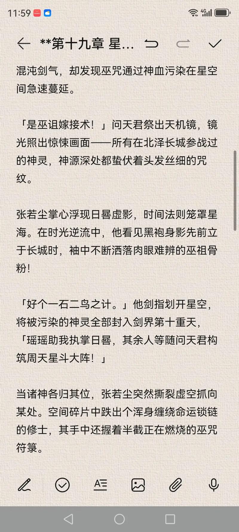 万古神帝新笔趣阁无弹窗在线阅读 | 免费全文更新