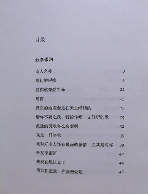 爱你就像爱生命在线阅读 - 王小波经典情书集电子版全文