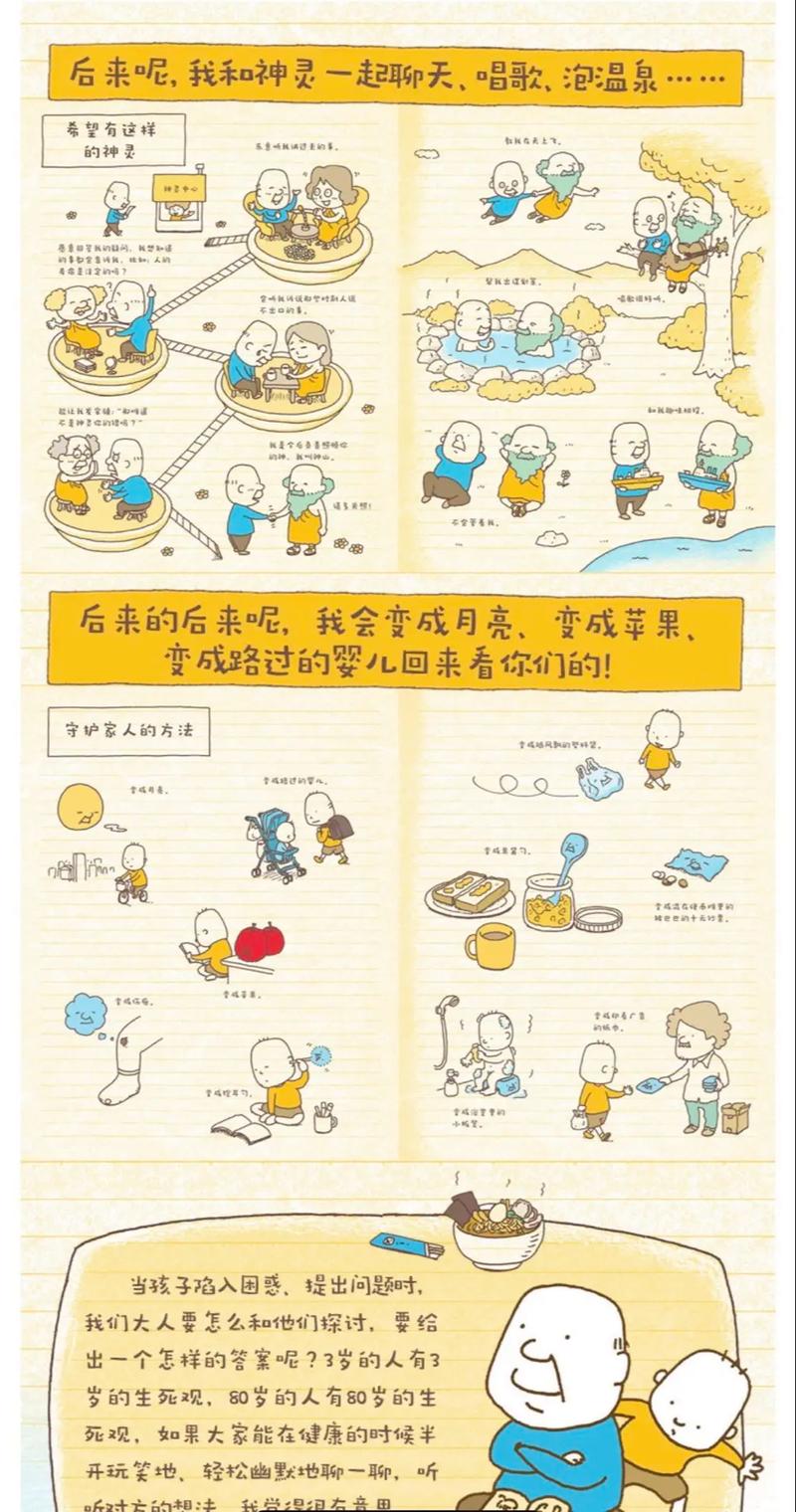 饿了怎么办？｜在线免费阅读完整版