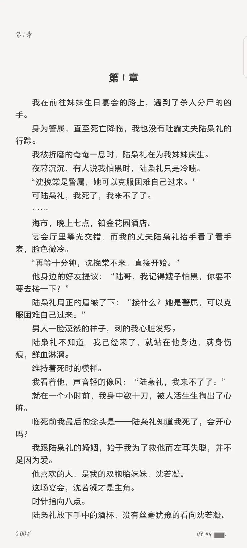武动乾坤全文在线阅读 - 起点中文网