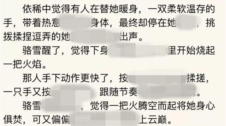 高H小说在线阅读推荐｜热门高H小说排行榜无删减版