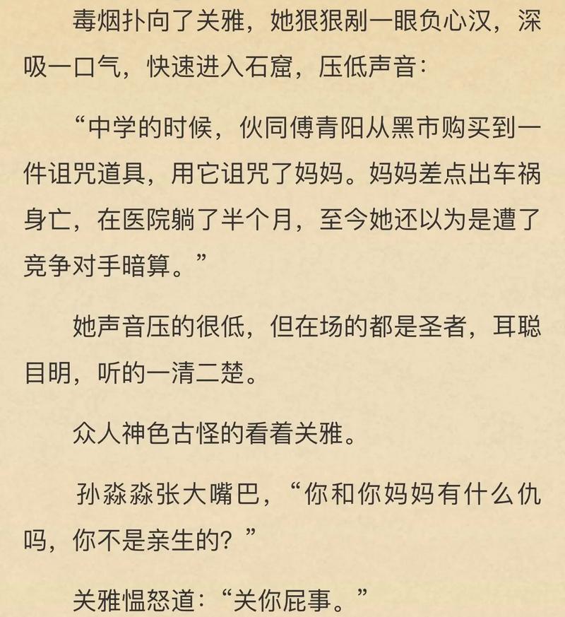 灵境行者最新章节在线阅读 | 灵境行者全文无弹窗