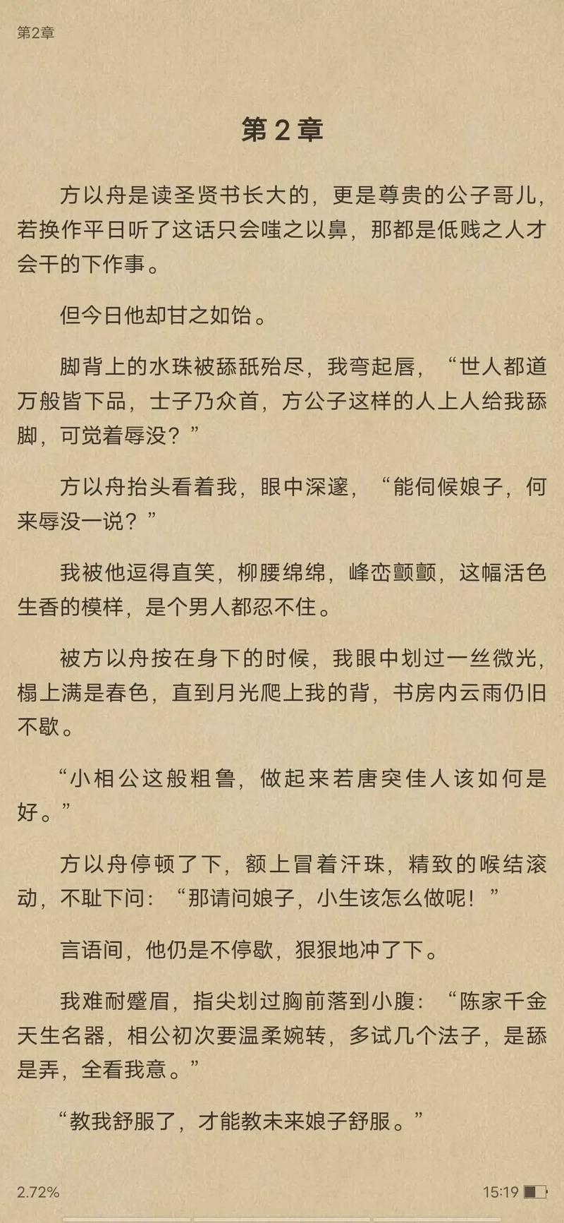 古典艳肉小说精选集丨在线阅读