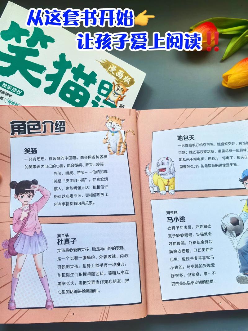 笑猫日记在线阅读全集 | 杨红樱经典童话故事