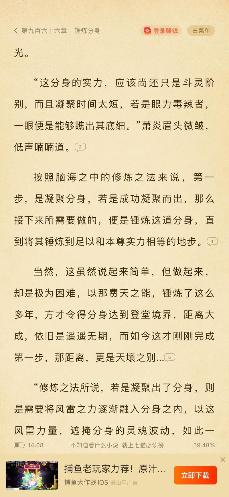 斗破苍穹电子书在线阅读 | 全文无弹窗免费版