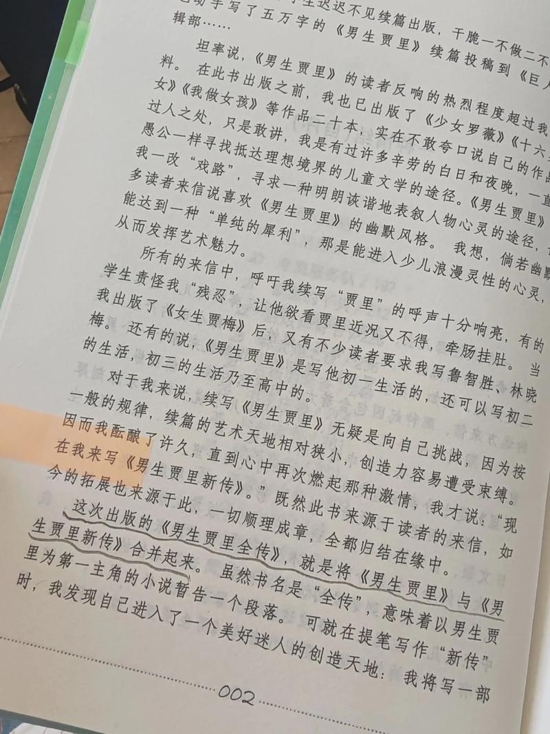 神棍小村医全文阅读 | 神棍小村医在线阅读