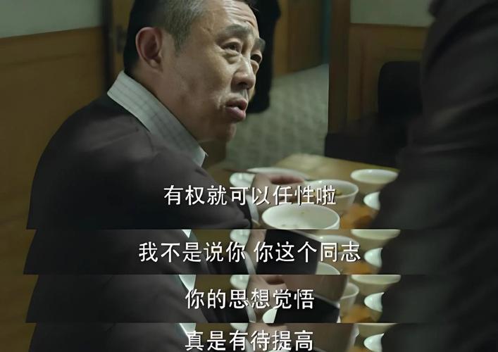 《人民的名义》全文免费在线阅读 | 反腐经典小说