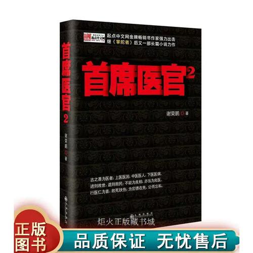 乱欲小说全文免费在线阅读 | 热门章节推荐