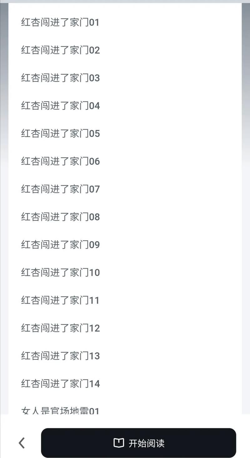 幻夜小说全文在线免费阅读 | 东野圭吾悬疑经典