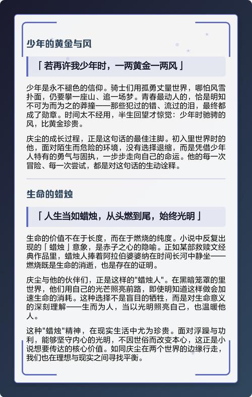 夜的命名术在线阅读 | 小说全文免费阅读