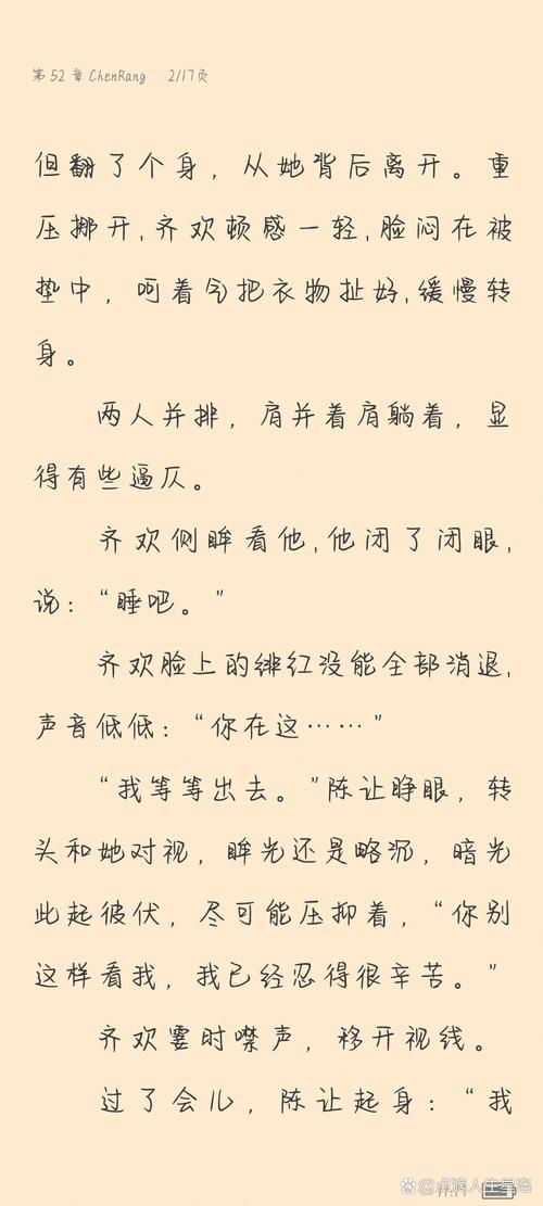 小清欢全文阅读_小清欢小说免费在线看无弹窗