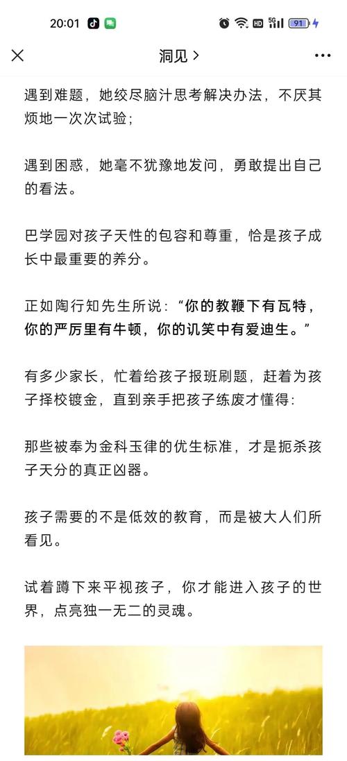 《窗边的小豆豆》在线阅读：巴学园里的快乐童年与教育启示