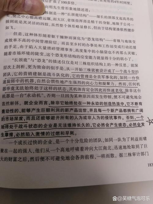 《大败局》经典商战案例在线阅读，揭秘中国企业失败真相