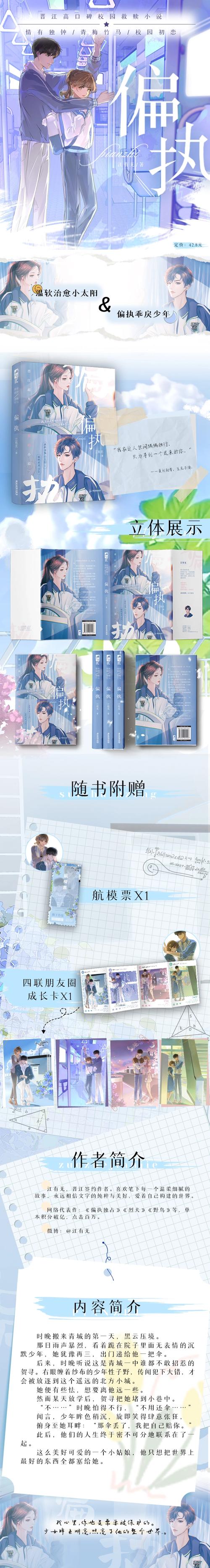 二哈和他的白猫师尊未删减在线阅读的相关介绍