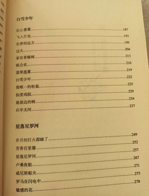 告别薇安全文在线阅读 | 安妮宝贝经典小说