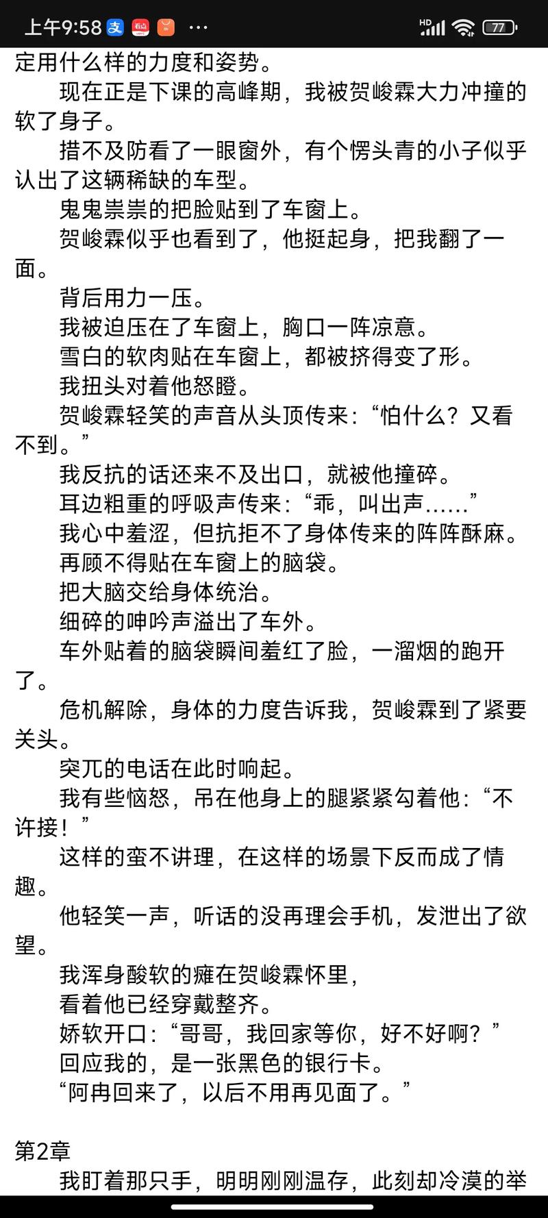 高黄肉多小说全文在线免费阅读 - 热门连载更新