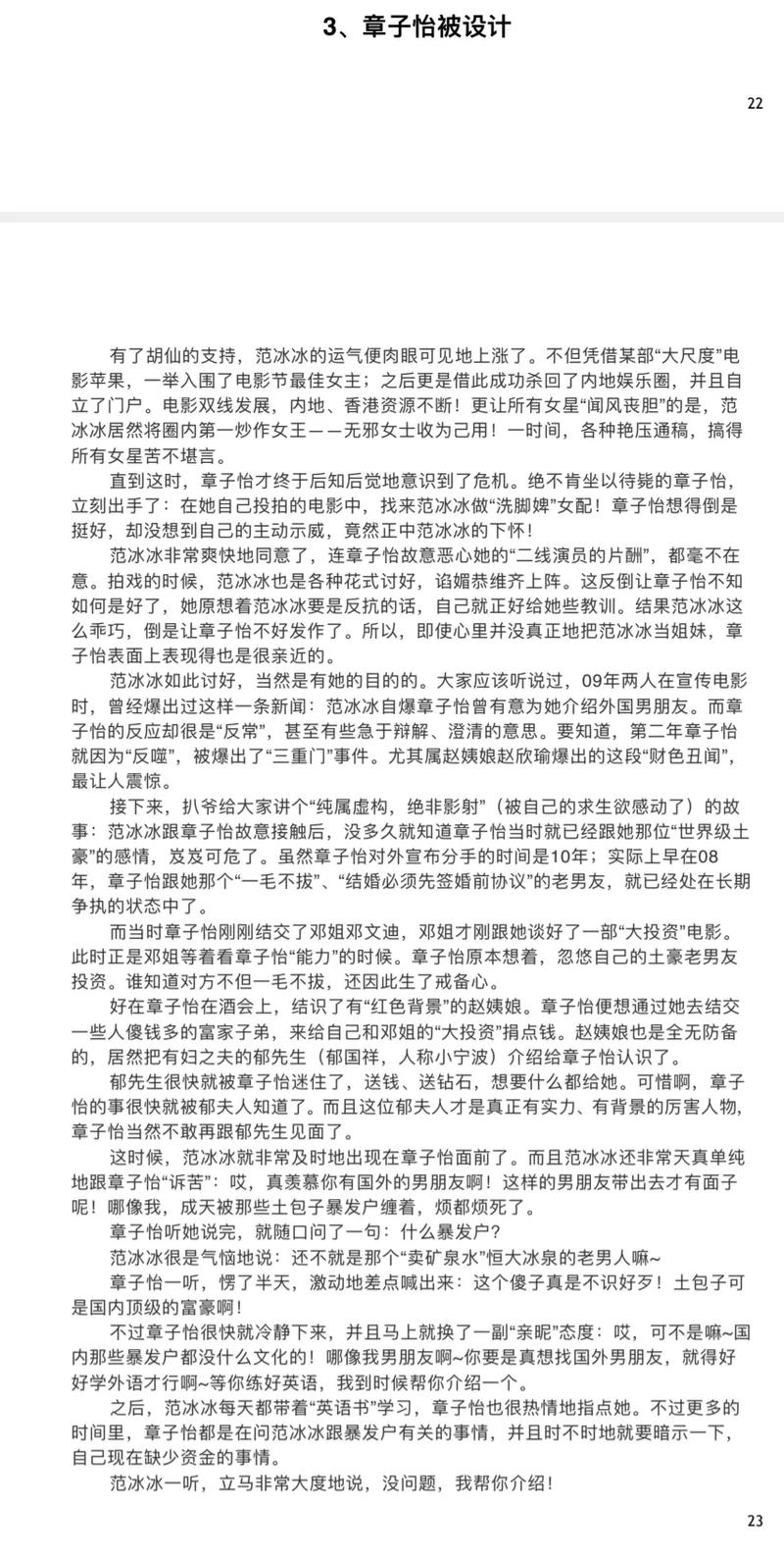 《稻草人》全文在线阅读 | 叶圣陶经典童话作品