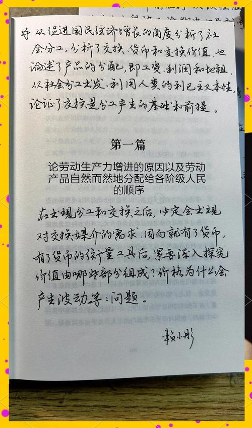 国富论在线阅读 - 经典经济巨著《国富论》全文免费阅读
