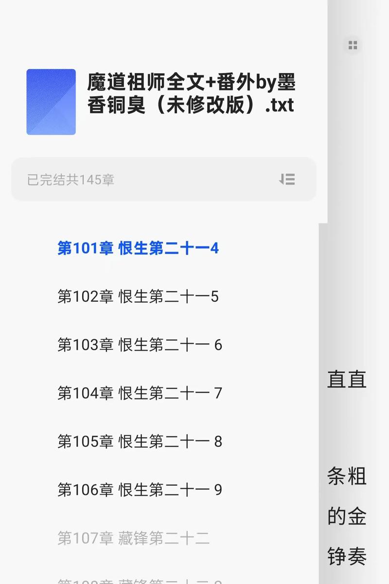 大约是爱小说全文在线阅读_经典言情小说推荐