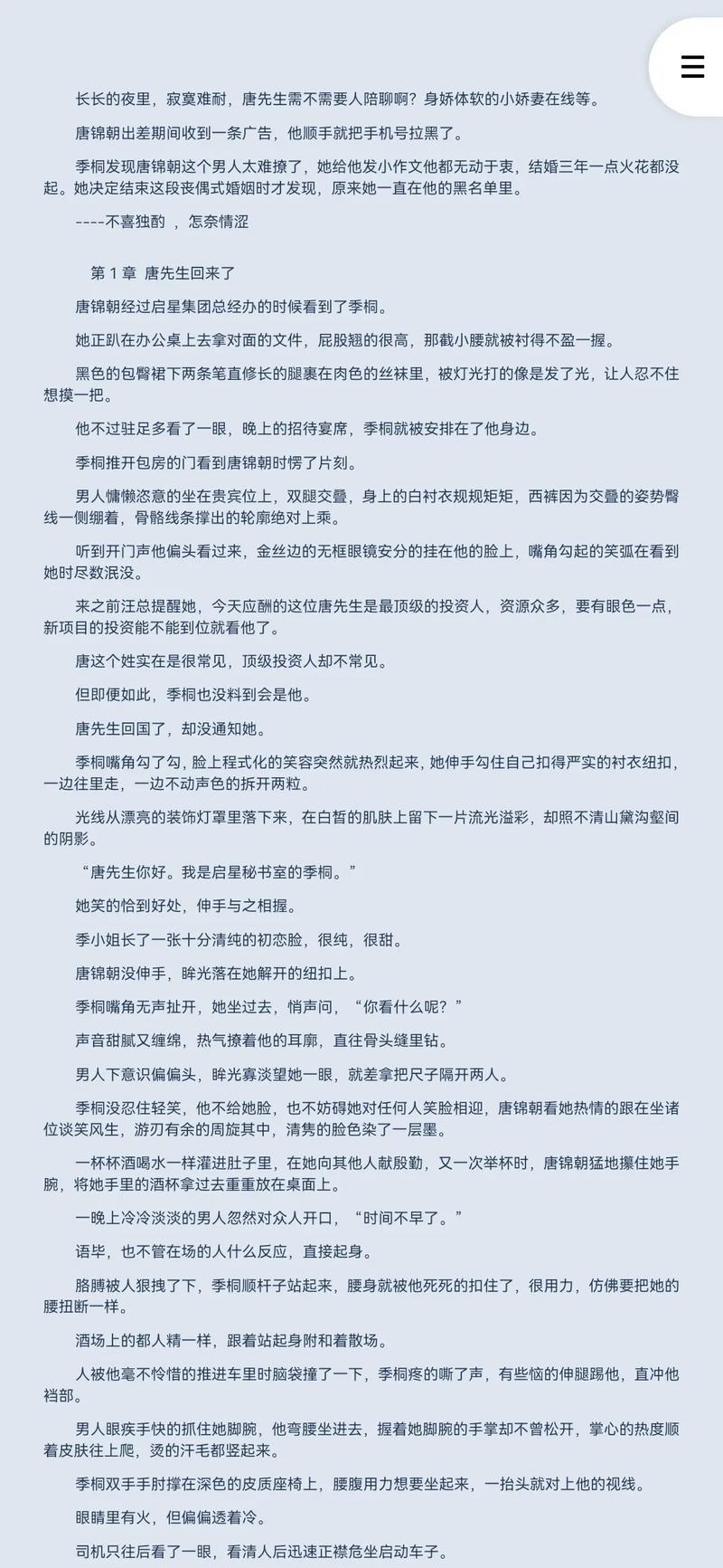 第二性全文在线阅读 | 波伏娃女性主义经典著作完整版