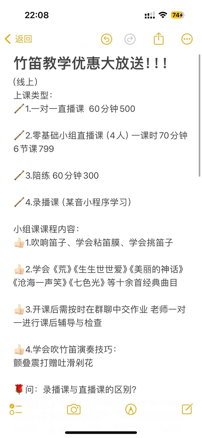 烟花易冷全文在线阅读 - 周杰伦经典歌曲改编凄美故事