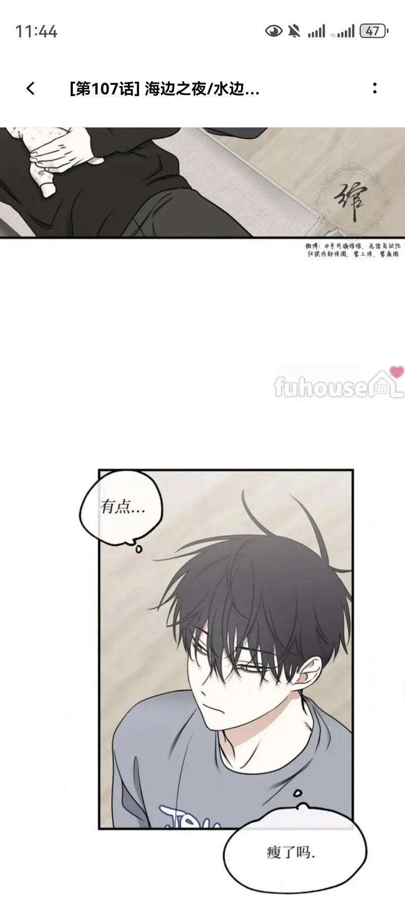 万古神帝新笔趣阁无弹窗全文免费在线阅读