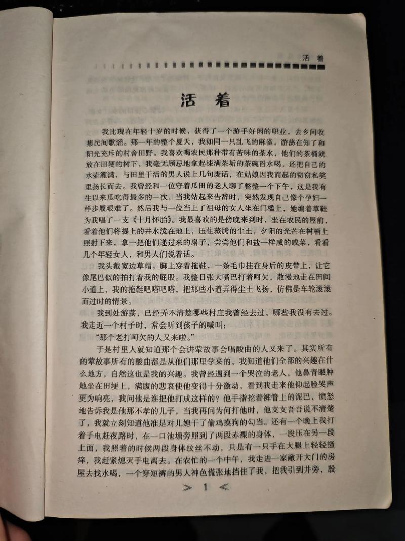 金瓶梅在线阅读 | 古典禁书全本无删减