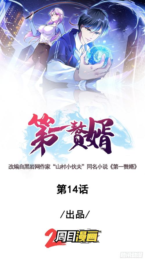 财运天降全文免费阅读-财运天降小说最新章节在线看