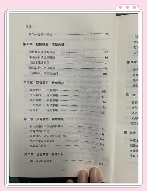 乡村禁爱在线阅读 - 情感纠葛与命运交织
