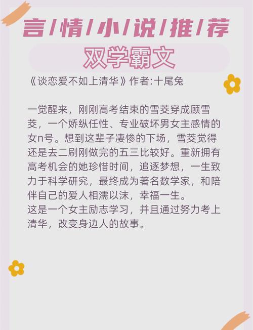 学霸和学霸的日常在线阅读 | 双学霸甜宠日常