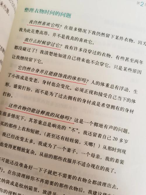 跟巴黎名媛学到的事:在线优雅指南与法式生活智慧