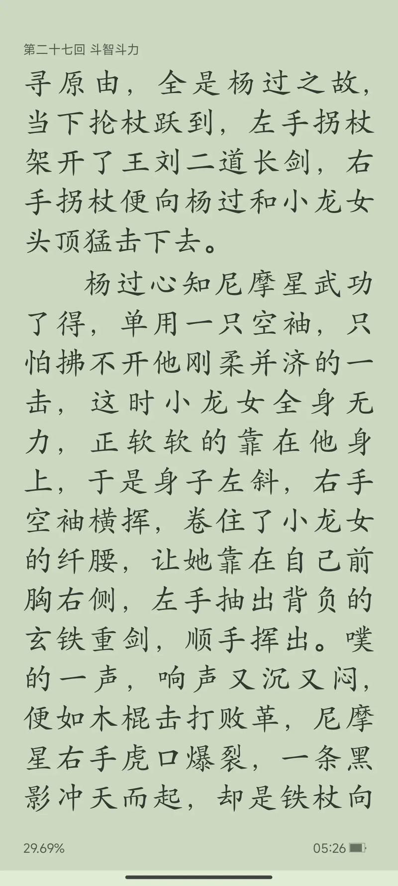 三国志在线阅读 - 完整版无删减，免费查阅经典史书
