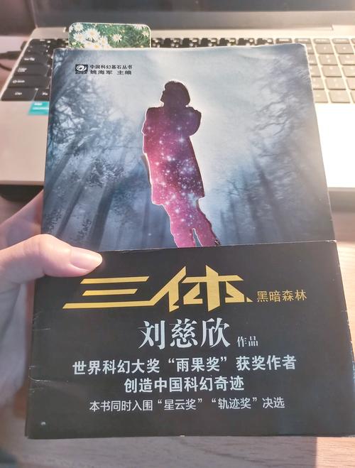 《三体》全集在线阅读 | 刘慈欣科幻巨著免费看