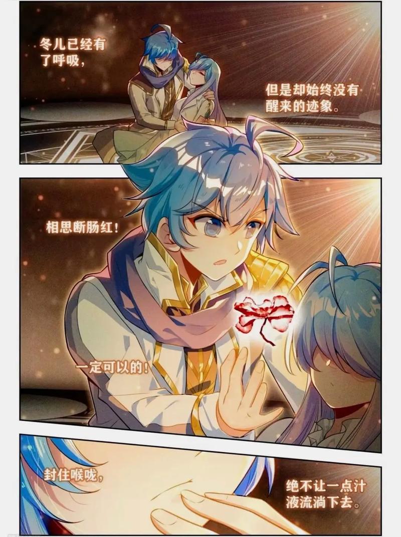 斗罗大陆2在线阅读_斗罗大陆II绝世唐门全文免费阅读