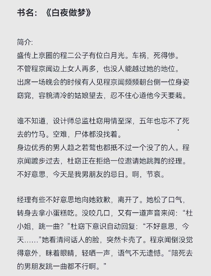 李志绥回忆录在线阅读 | 真实历史见证