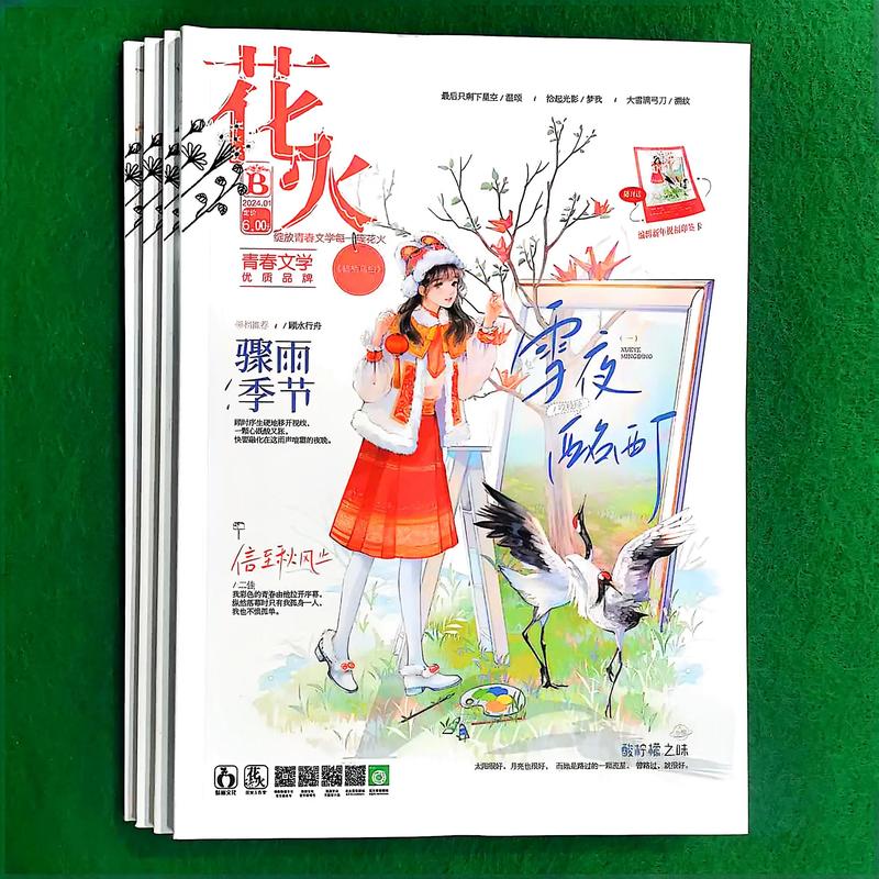 万古神帝新笔趣阁无弹窗在线阅读 | 免费全文更新