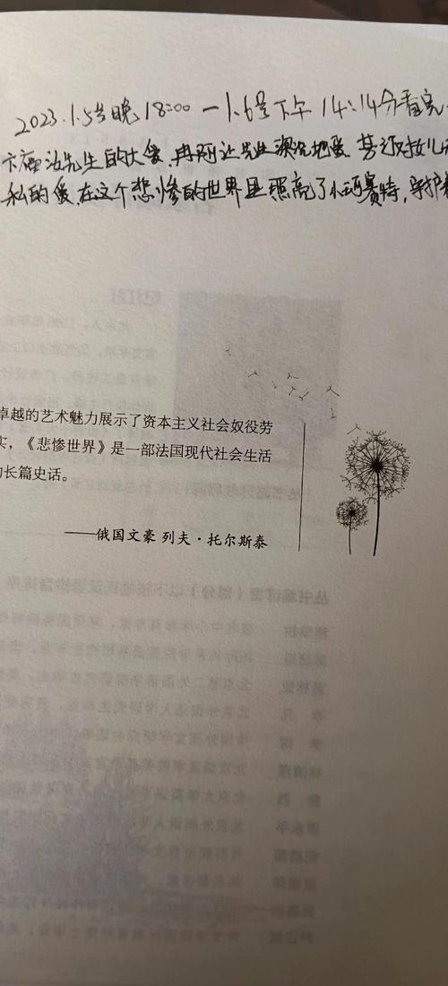 幻夜小说在线阅读 | 东野圭吾悬疑经典免费全文