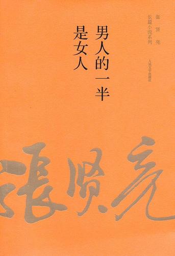 黄金时代全文免费在线阅读 | 王小波经典作品