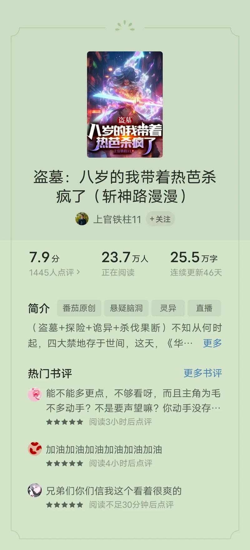 番茄免费阅读小说在线看，海量正版资源全本免费