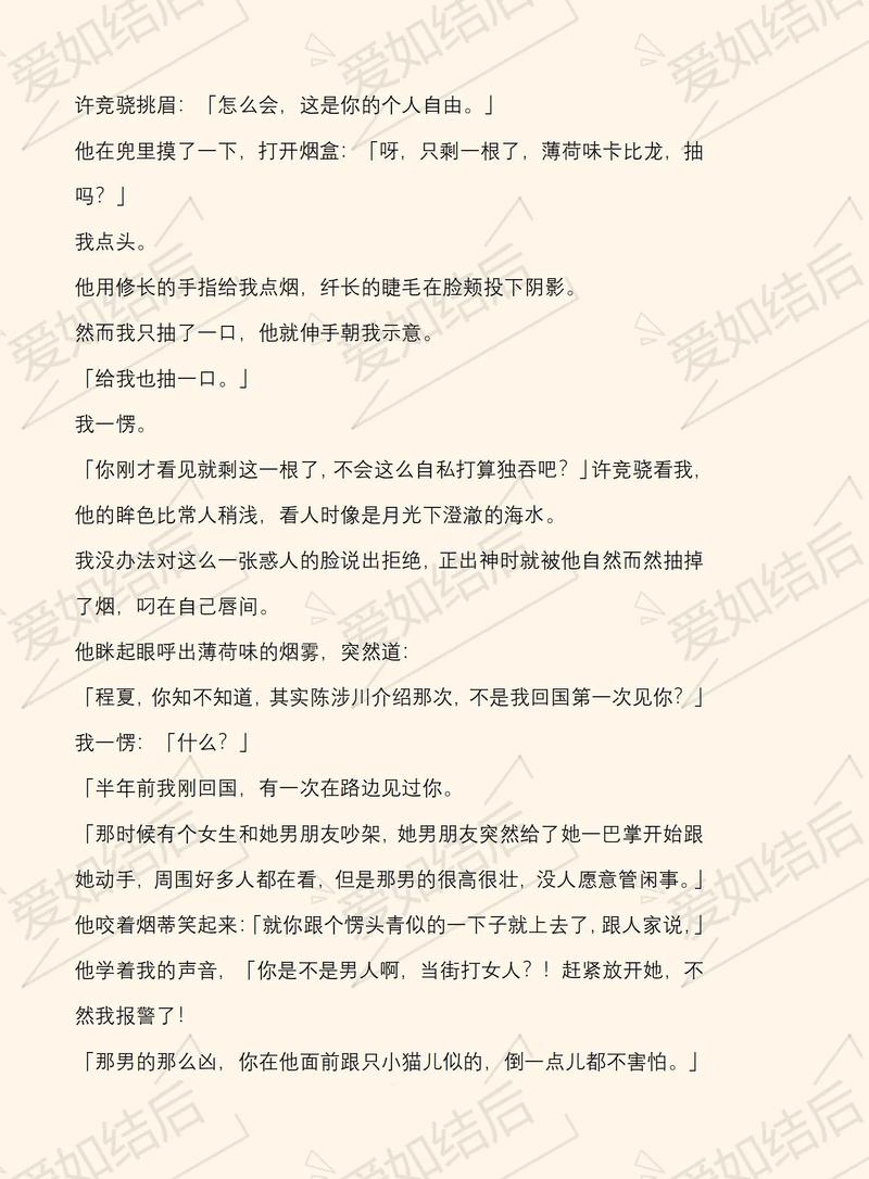 爱丽丝没有仙境2全文免费在线阅读 | 精彩小说无广告