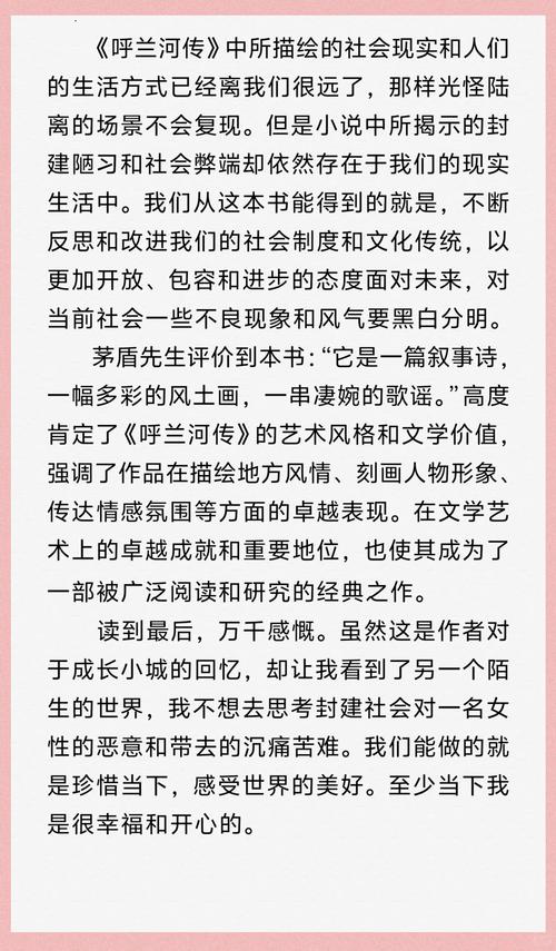如懿传全文免费在线阅读_如懿传小说完整版无弹窗