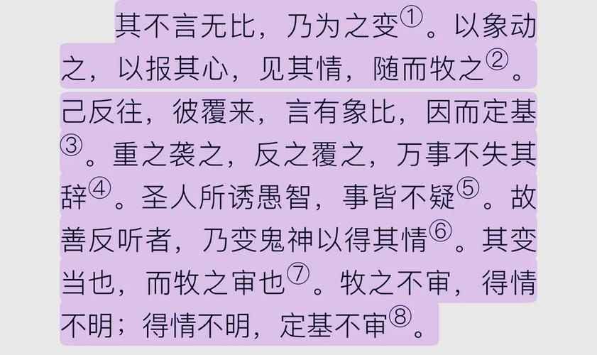 鬼谷子白话文在线阅读 | 经典谋略深度解析