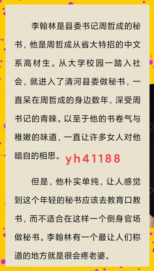权力巅峰在线全文阅读 | 官场权谋巅峰之作